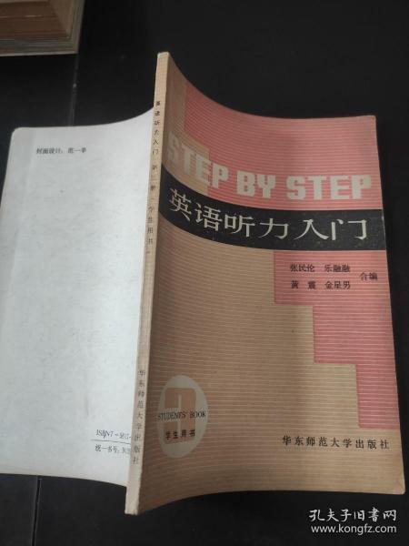 英语听力入门 学生用书 3