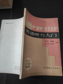 英语听力入门 学生用书 3