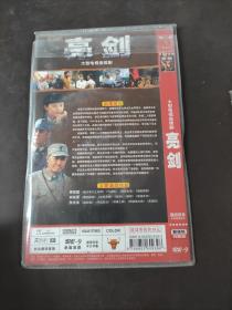 亮剑DVD2碟装