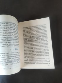 中国现代文学史