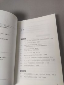 文史学刊第八辑