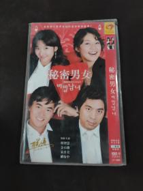 秘密男女DVD2碟装