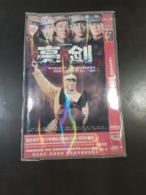 亮剑DVD2碟装