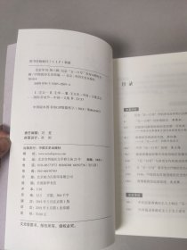 文史学刊第八辑
