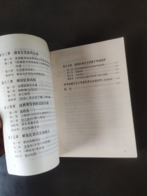 中国现代文学史