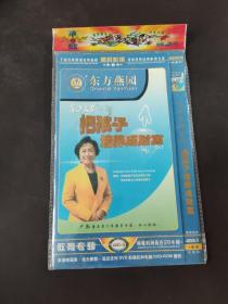 东方名家系列把孩子培养成财富DVD1碟装