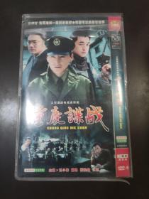 重庆谍战DVD2碟装