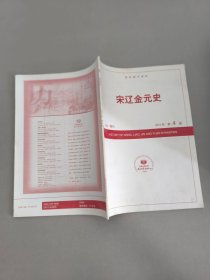 复印报刊资料：宋辽金元史（2013年1-6）（2012年1-6期）（2011年1-4少3）15本合售