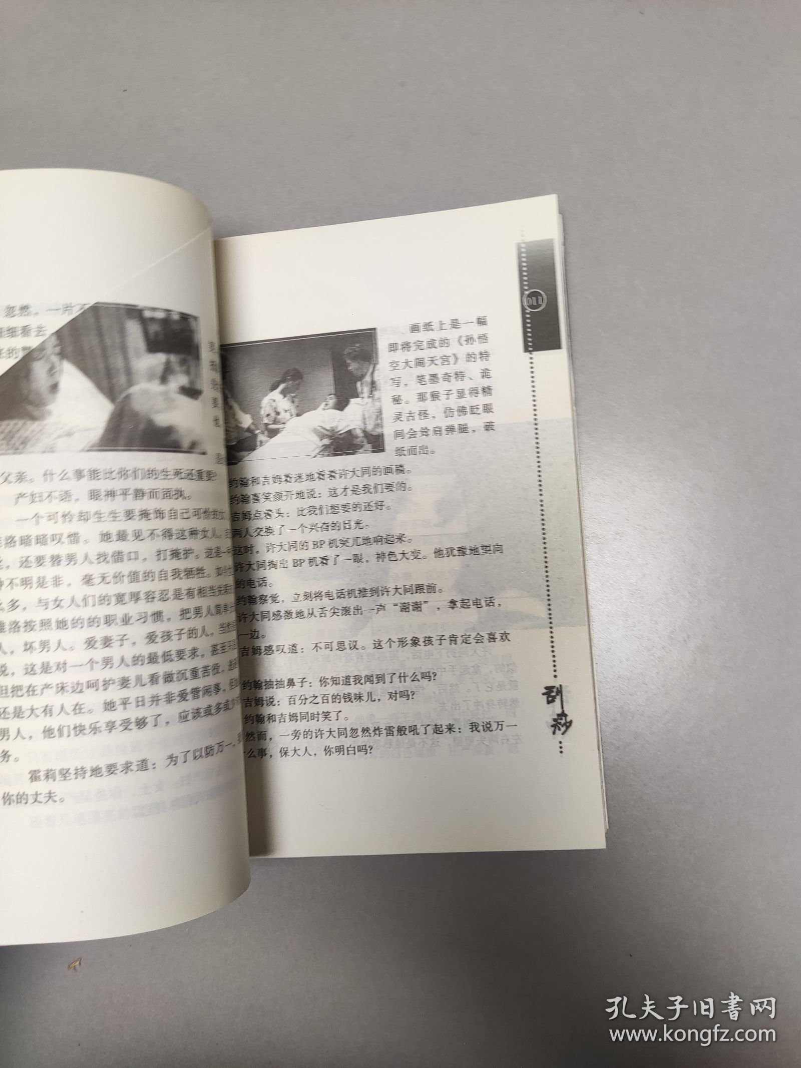 刮痧 王小平