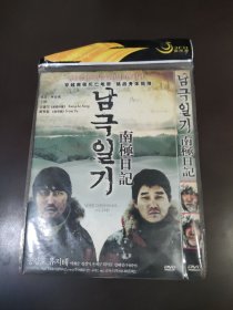 南极日记DVD