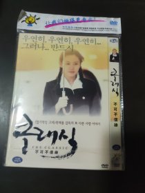 不可不信缘DVD