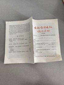 古籍整理出版情况简报 第534期