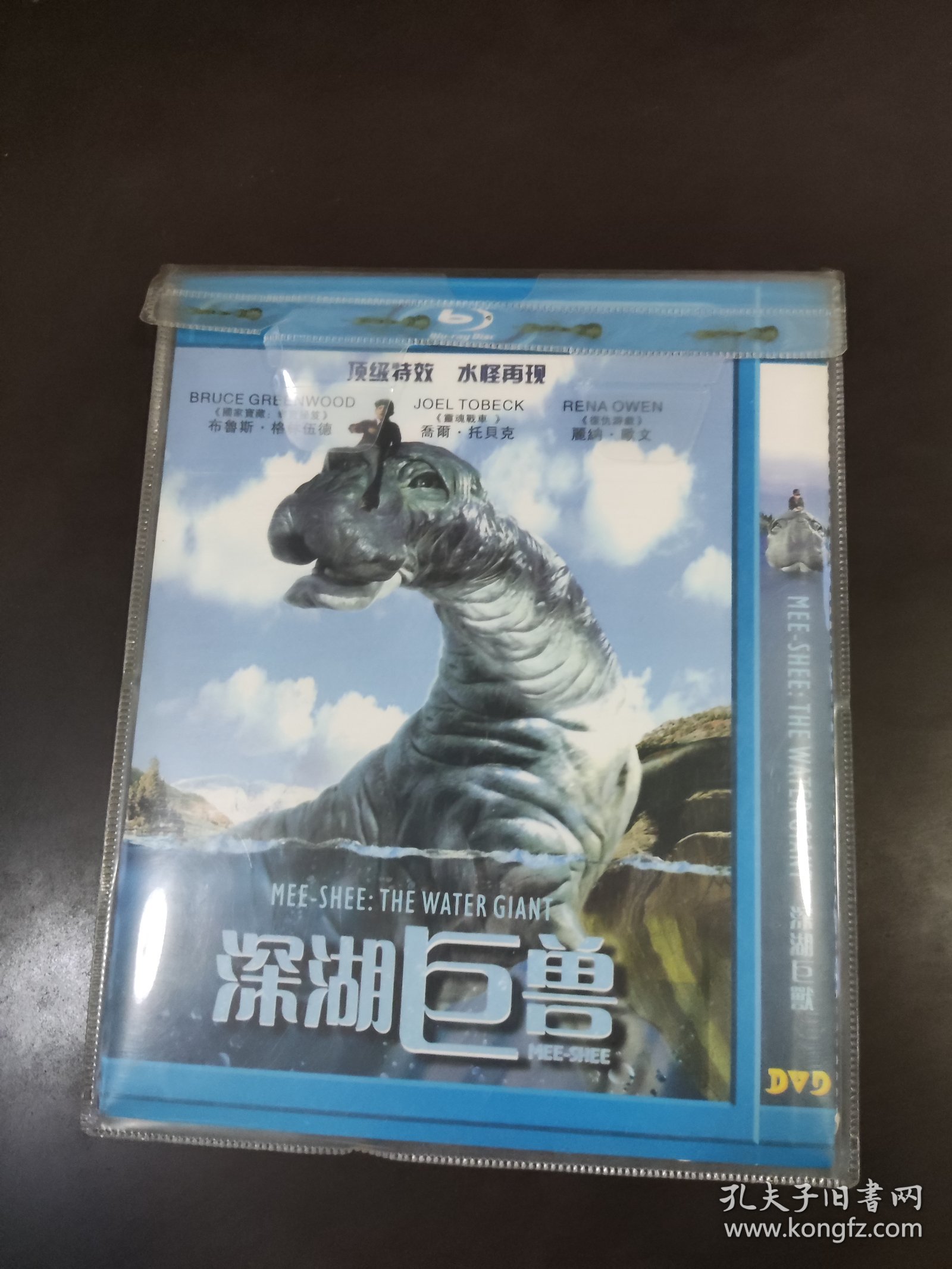深湖巨兽DVD