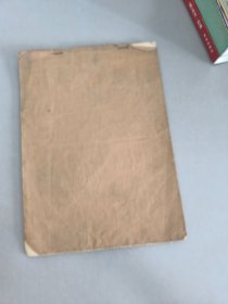 80年代名人日记11页