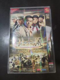 情系北大荒DVD2碟装