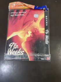 爱你九周半DVD