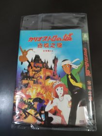 古城之谜DVD