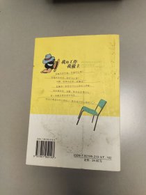 我的工作我做主：快乐工作的6顶智慧帽