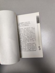 刮痧 王小平