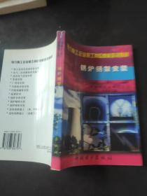 锅炉钢架安装（电力施工企业职工岗位技能培训教材）