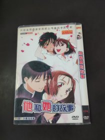 他和她的故事DVD