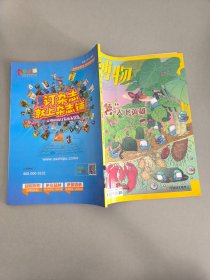 博物2017.11