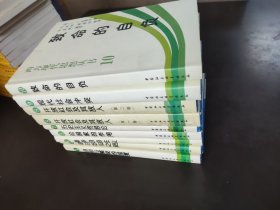 西方现代思想丛书1.3.4.5.7.8.9.10 九册合售 详见图