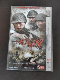 一个鬼子都不留2DVD