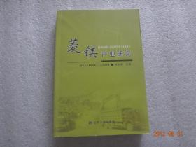 菱镁产业研究【242】