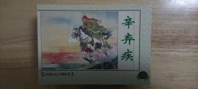 精百：中国历史人物故事10全