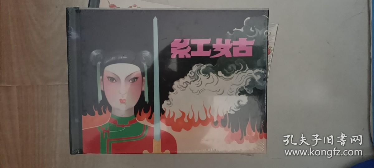 点击查看原图 红姑