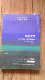 牛津通识读本:德国文学(英国)尼古拉斯.博伊尔 英国尼古拉斯·博伊尔 著 续文 译（全新未拆封）