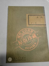 死水