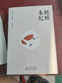 蟋蟀本纪