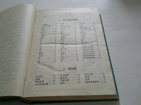 简明军事技术词典