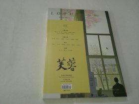 芙蓉 （2025年第2期，总第271期，新书未开封）