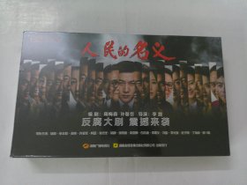 DVD:人民的名义（大型检察反腐电视连续剧，19碟装，原装未开封）