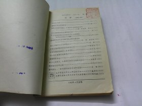 近代史研究(1983/2)