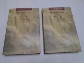 庄子（全2卷）：Chinese-English edition: 2 Volumes)