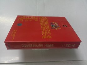 杨五六笑传（原装未开封）