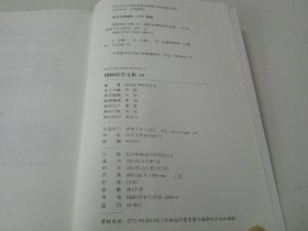 博物馆学文集15