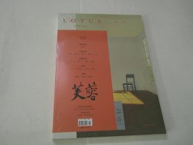 芙蓉 （2025年第1期，总第270期，新书未开封）