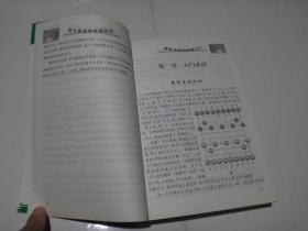 象棋入门与攻杀技巧