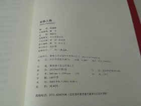 世故人情