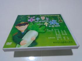 DVD 半个萝卜一个坑（电影1碟装）