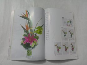 手工坊艺术插花（全四册）