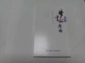 《梦中的康桥——徐志摩作品聆听与欣赏》