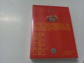 杨五六笑传（原装未开封）