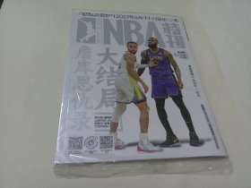 NBA特刊 2023 5下