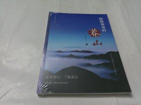 探秘神奇的莽山.